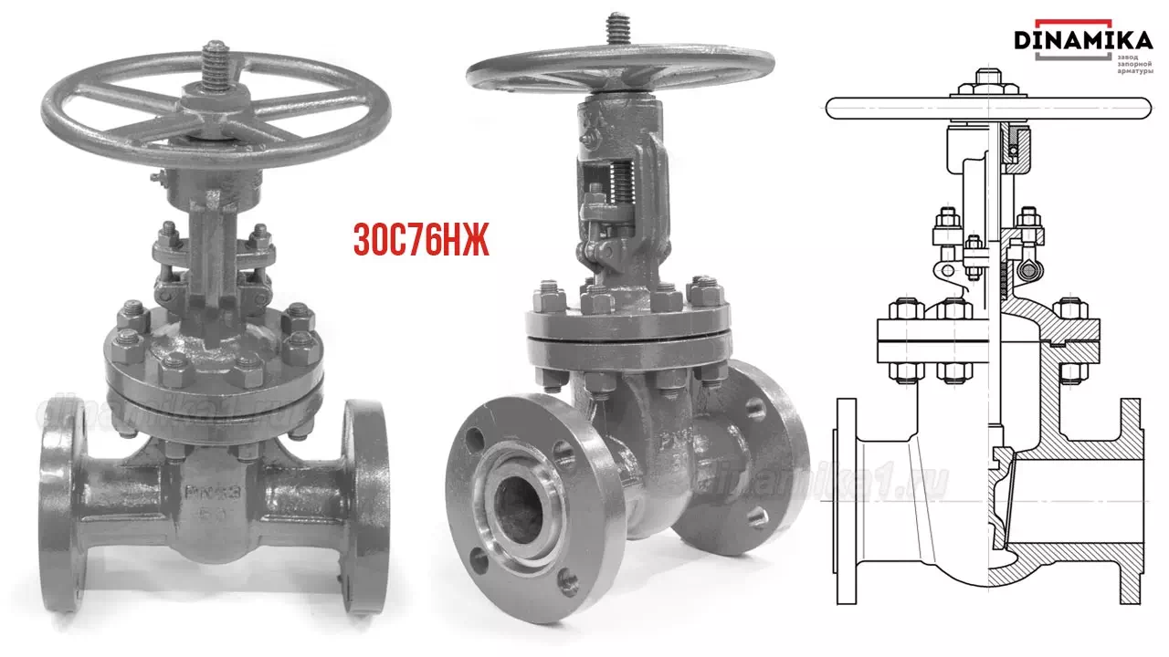 30с76нж задвижка клиновая